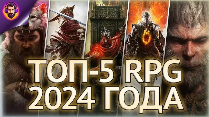 ТОП-5 ЛУЧШИХ RPG 2024 ГОДА, КОТОРЫЕ СТОИТ ПРОЙТИ!